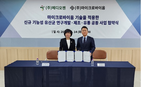 메디오젠·마이크로바이옴, 유산균 전주기 사업개발 맞손