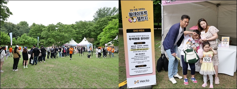 헥토그룹, 고객초청 걷기행사…기부 문화 새바람