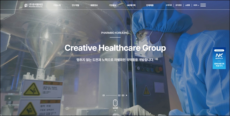팜비오, 홈페이지 새단장…"크리에이티브 헬스케어그룹"
