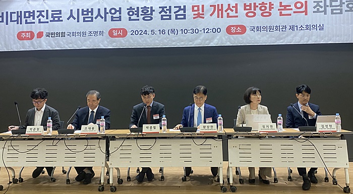 "비대면진료, 환자 편의성·안전성 모두 고민해 법제화"
