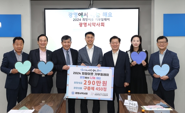 광명시약, 복지사각지대 청소년에 290만원 장학금 후원 
