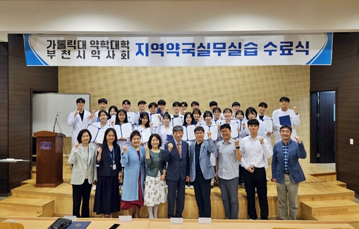 부천시약, 약대생 30명과 약국 실무실습 수료식