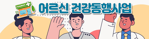 닻 올린 서울 의·약사 건강동행사업...복약관리 수가 7만원