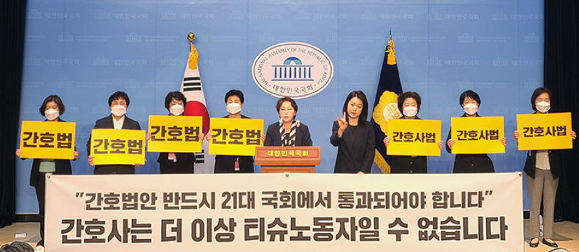 "간호사는 티슈노동자 아냐"...간협, 간호법안 통과 촉구 