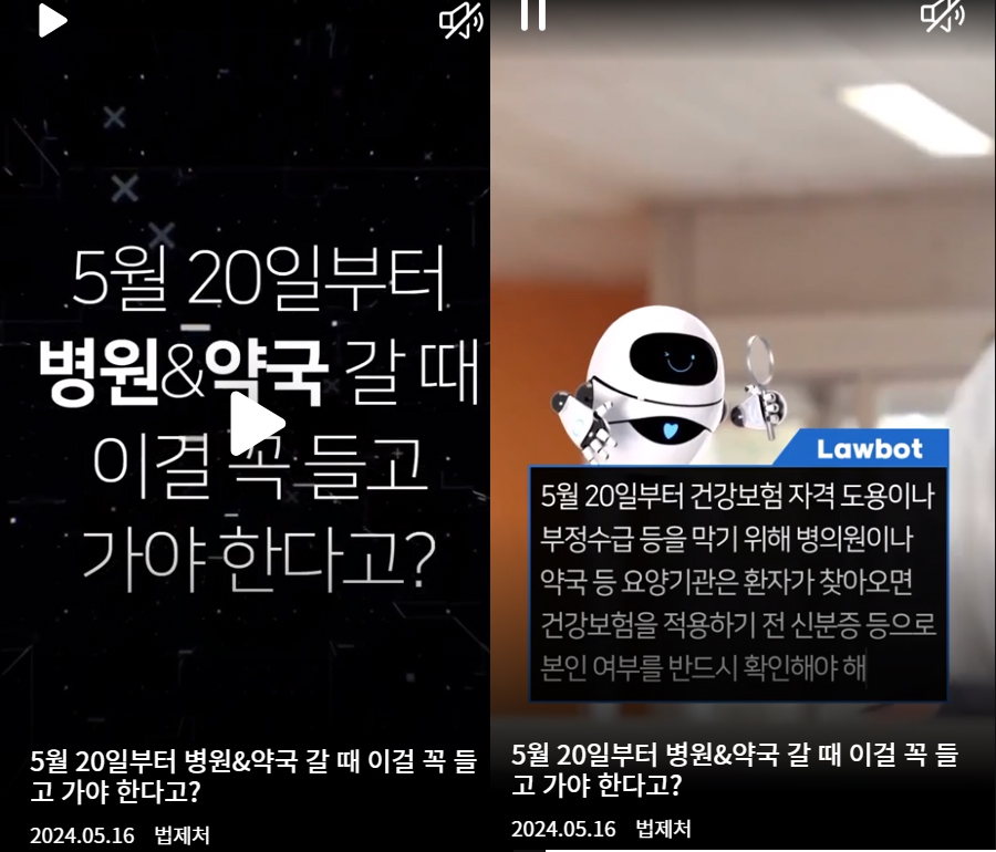 법제처 "약국도 본인확인 의무화"...잘못된 홍보물 빈축