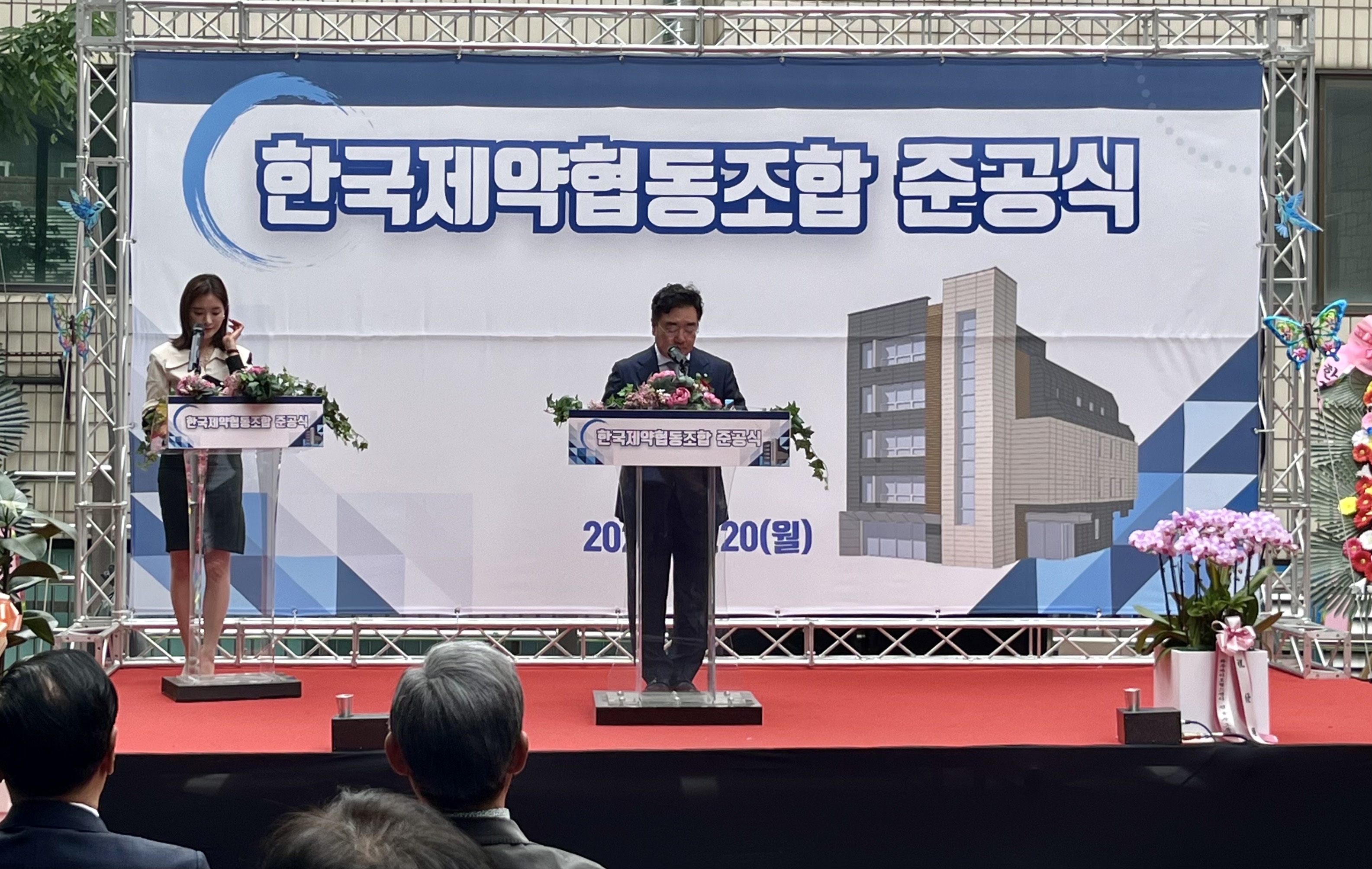 "한국제약협동조합 새 단장…향후 100년 설계하겠다"