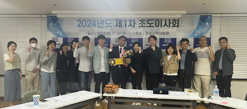화성시약, 이진형 회장에 도의원 당선축하패