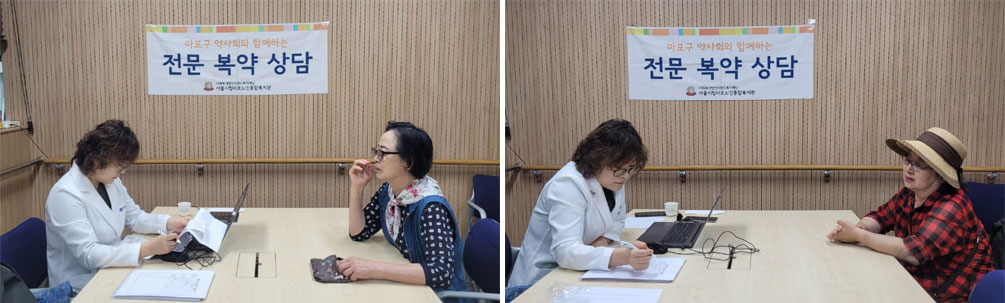 마포구약, 복지관 어르신 대상 의약품 안전사용 교육