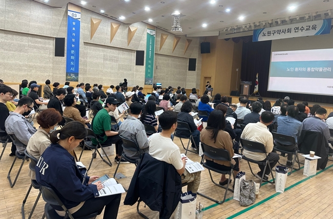 노원구약, 연수교육에 180명 몰려...회원 만족도 '굿'