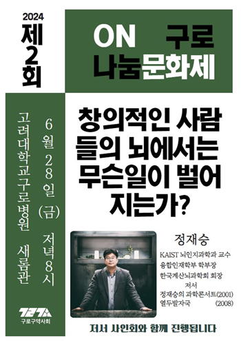 구로구약, 6월 28일 'ON구로 나눔문화제' 열어  