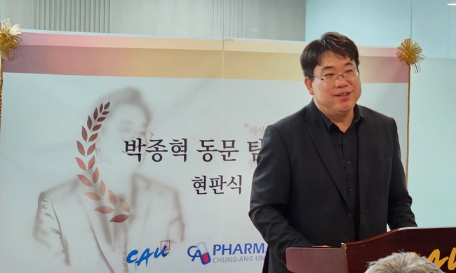 선배 덕분에…중앙대 약대에 들어선 '박종혁 팀플룸'