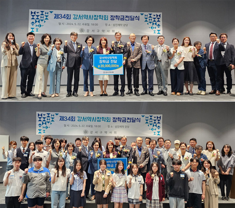 "열정의 마중물 되길" 강서구약, 34년째 장학금 전달