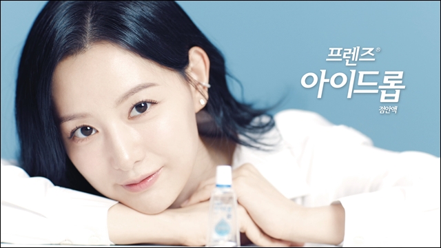 JW중외제약 '프렌즈 아이드롭' 모델에 배우 김지원 