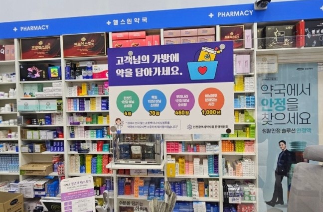 "안 쓰는 봉투 약국으로"…인천시약 '재활용 운동' 호응 