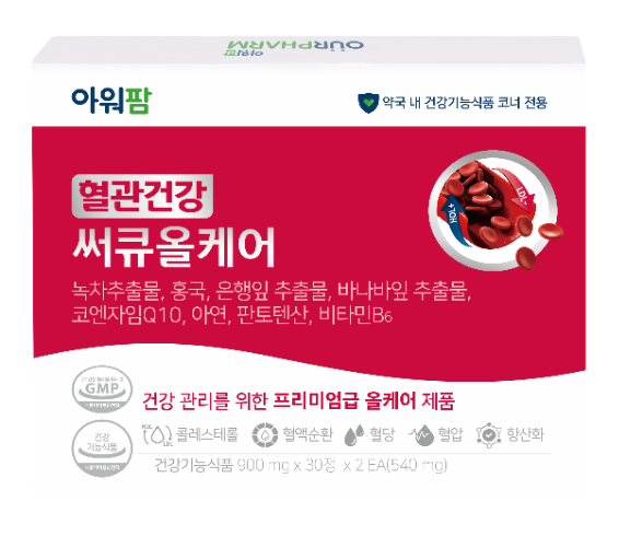 아워팜, 프리미엄 올인원 '혈관건강 서큐 올케어' 출시