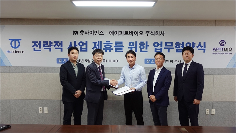 휴사이언스·에이피트바이오, 전략적 사업 제휴
