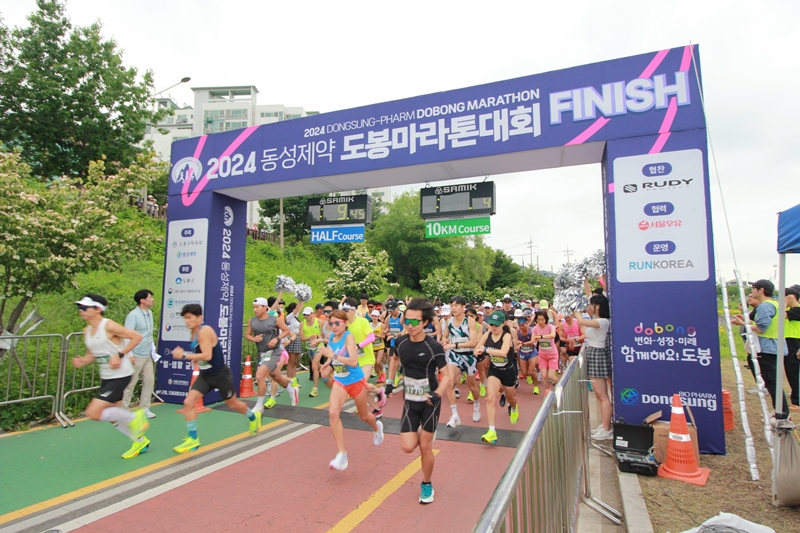 동성제약 "도봉 마라톤 대회 성료...3천명 참가"