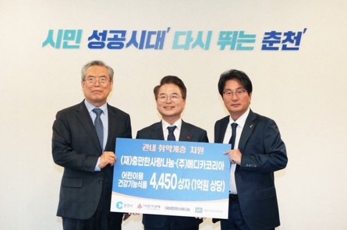 메디카코리아, 춘천시청에 1억 규모 건기식 기부