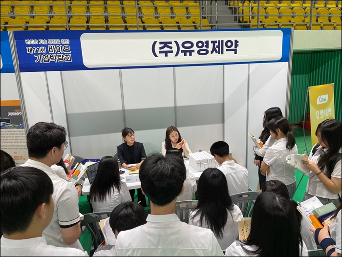 유영제약, 한국마이스터고 기업박람회 참가