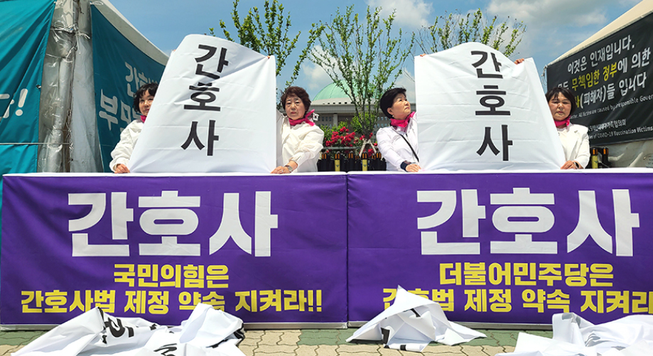 21대 국회 종료 D-2...간호사들, 간호법 제정 사활 