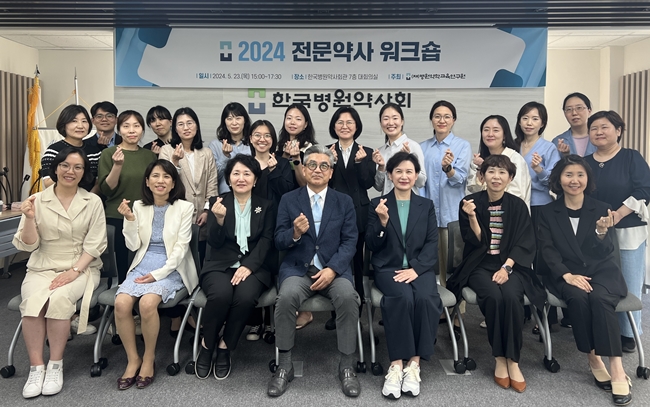 병원약학교육연구원, 전문약사 수련교육 시행안 논의