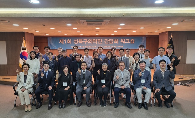 성북구약, 보건의약 단체들과 워크숍 갖고 화합 도모  
