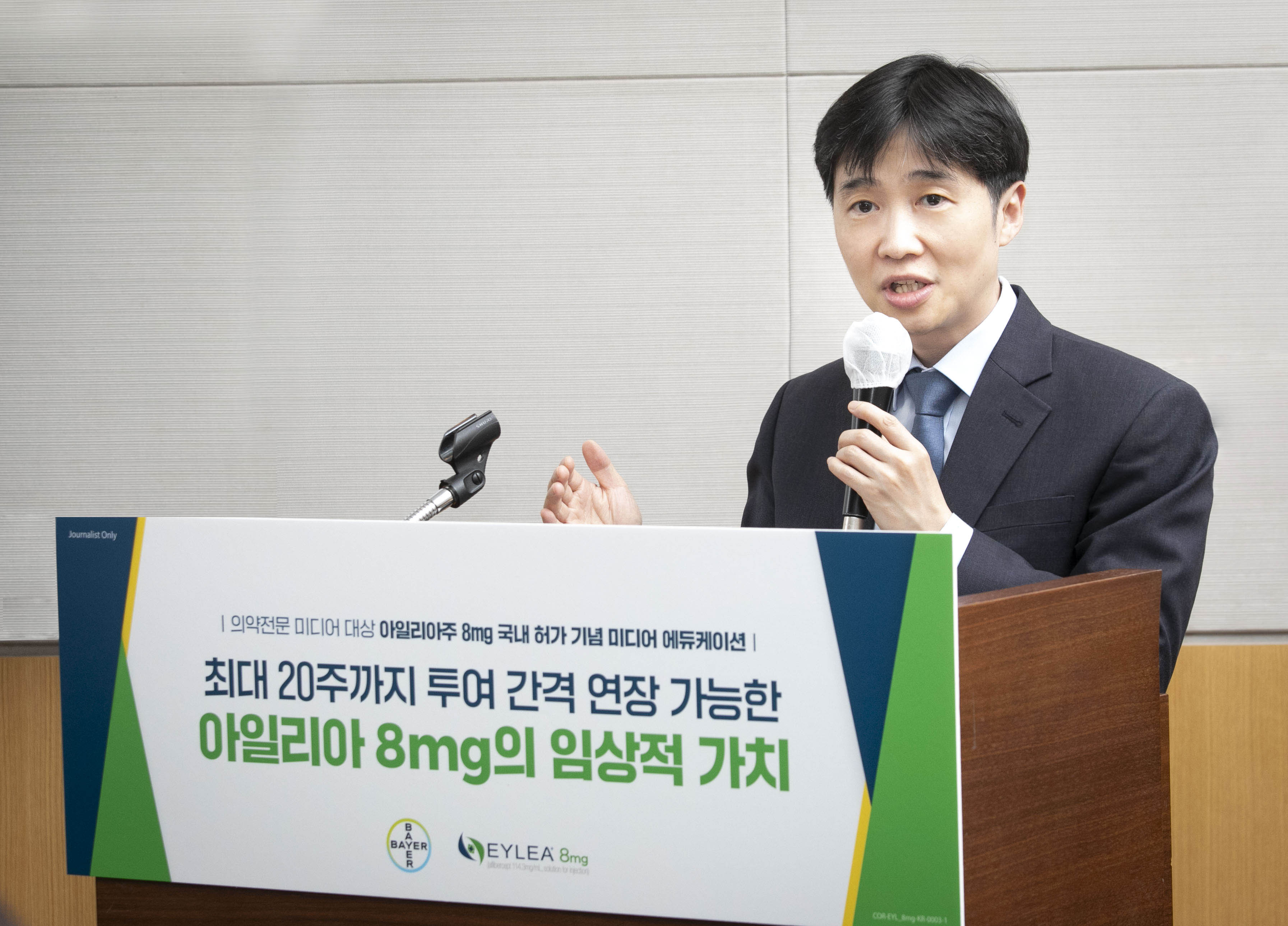 '투여 편의성 확보'…황반변성약 아일리아 고용량 허가