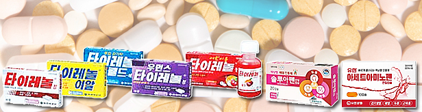 일반약 시장 여전한 호황기...타이레놀 '잘 나가네'