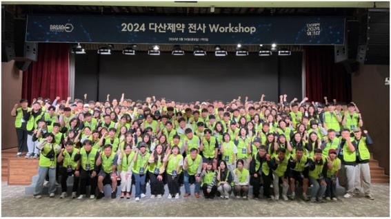 다산제약 "7년 만에 전 임직원 참여 워크숍 진행"