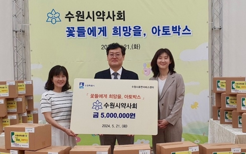 수원시약, '꽃들에게 희망을'...아동·청소년에 약손사랑