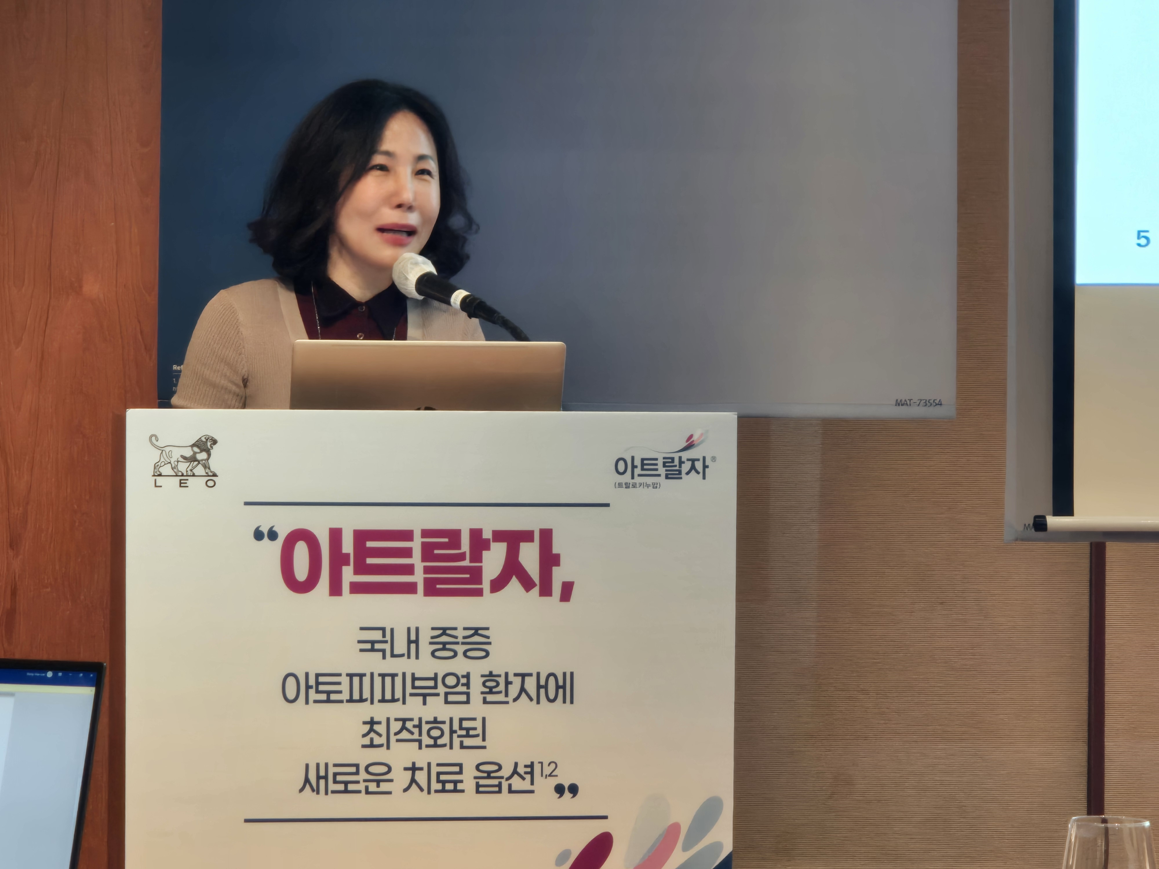 아트랄자, 아토피 시장에 두 번째 생물학적 제제로 출사표