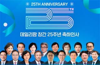 "신뢰 받는 1등 전문언론 우뚝...의약발전 힘써달라"