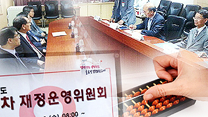 내년 약국 환산지수 수가 2.8% 인상...의원·병원은 결렬
