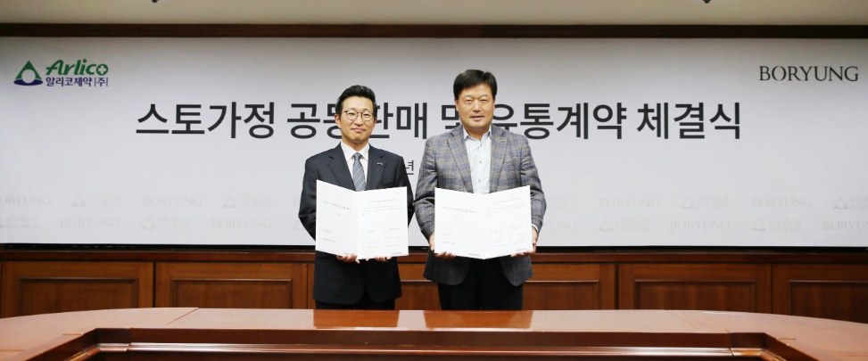 알리코제약, 보령 스토가 6월부터 공동 판매 