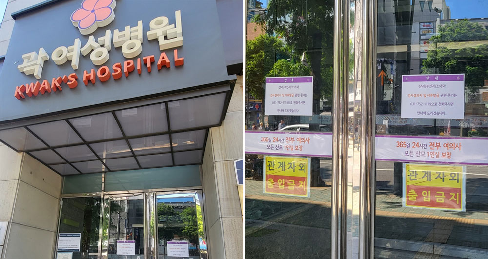 40년된 분만 1위 산부인과 폐업…인근약국도 개점휴업