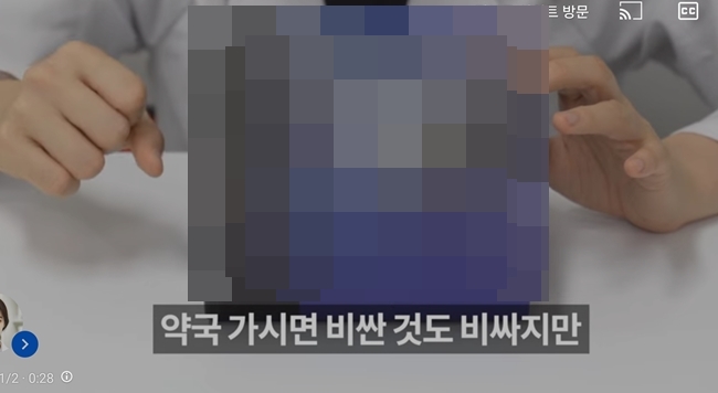 "약국보다 싸고 품질도 좋아"...약사 쇼핑몰 광고 눈살 