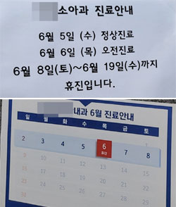 현충일 병의원도 진료?...약국 조제가산·직원수당 챙겨야