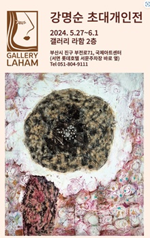 그림 그리는 강명순 약사, 6월 8일까지 초대 개인전