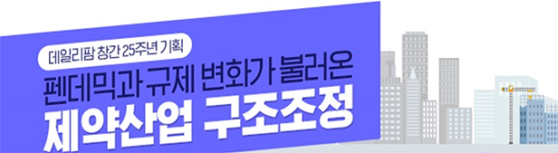 위기의 중소제약도 양극화...'탈 제네릭'이 가른 경쟁력