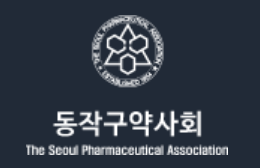 동작구약 "복지부는 미뤄왔던 한약제제 구분 나서라"