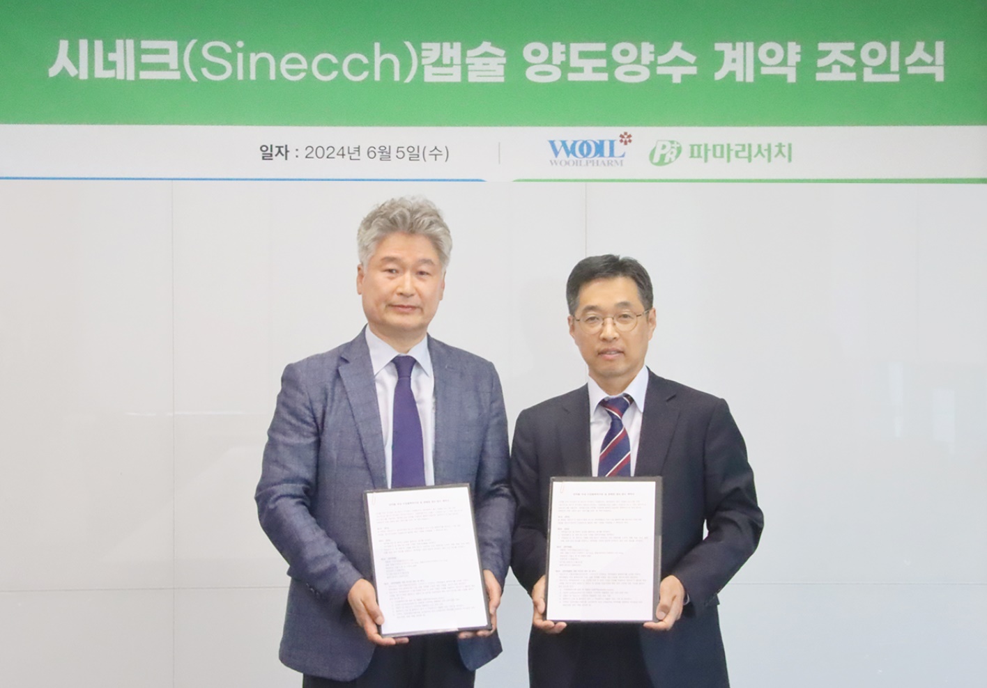 파마리서치, 멍·붓기 완화제 '시네크캡슐' 인수