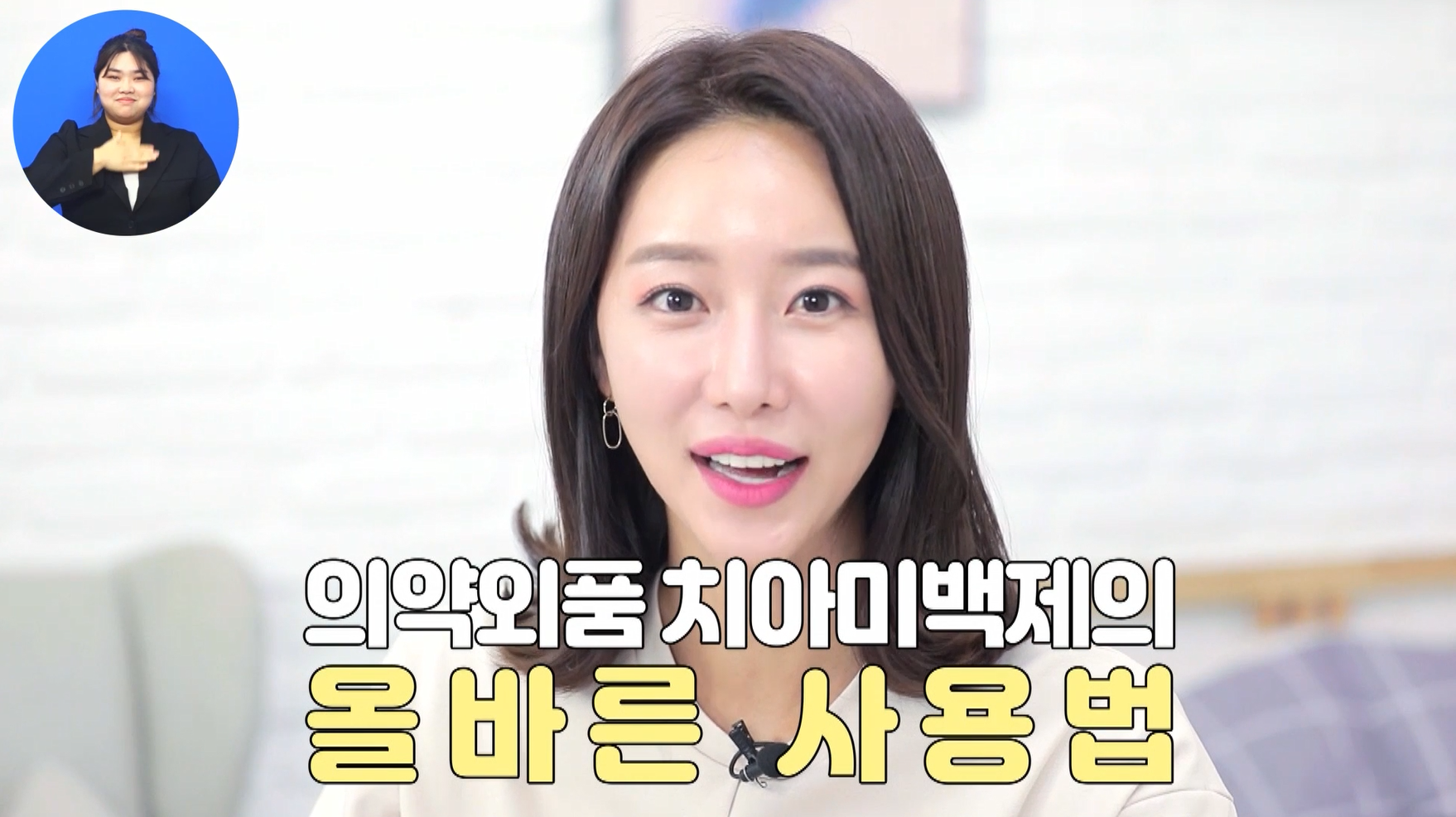 치약·치아미백제 올바른 선택과 사용법은?