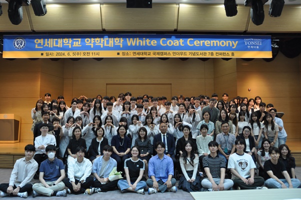 연대 약대, 실무실습 앞둔 학생 화이트코트 세레모니

