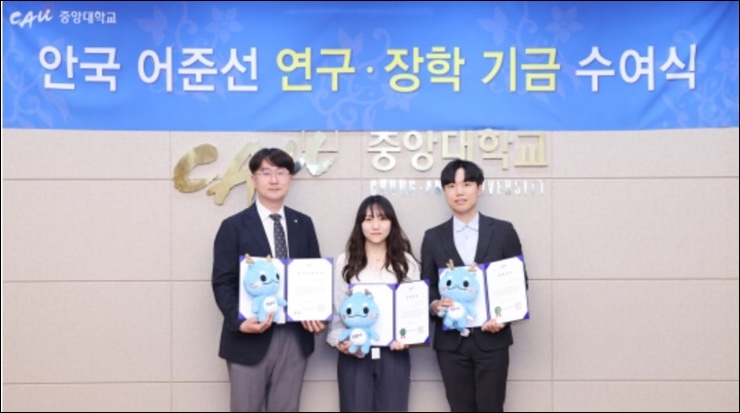 안국약품, 중앙대 어준선 연구·장학기금 수여