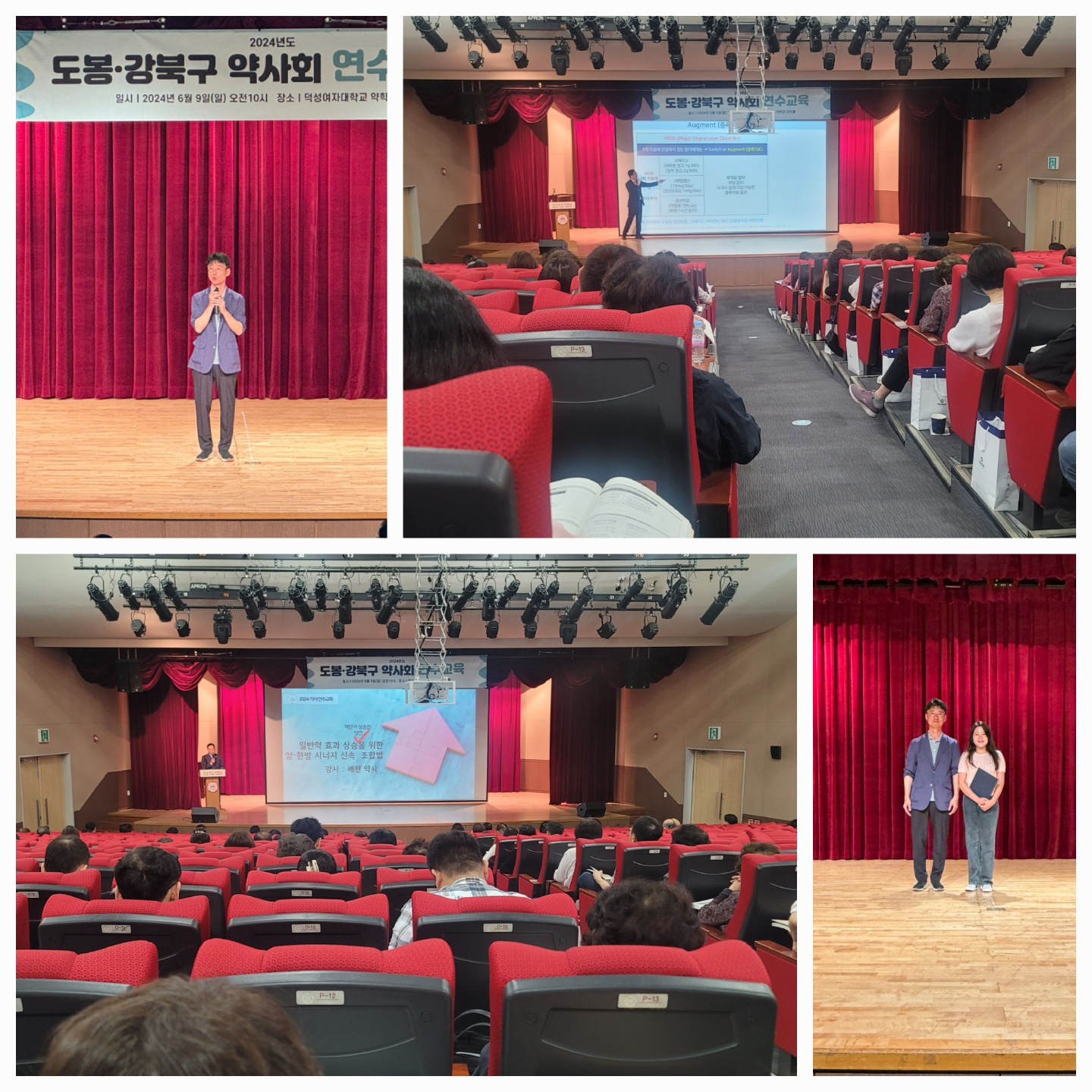 도봉·강북구약, 연수교육에 약사 270여명 참석   
