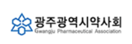 광주시약 "한약사, 약사 행세 말고 제 역할 충실하라"