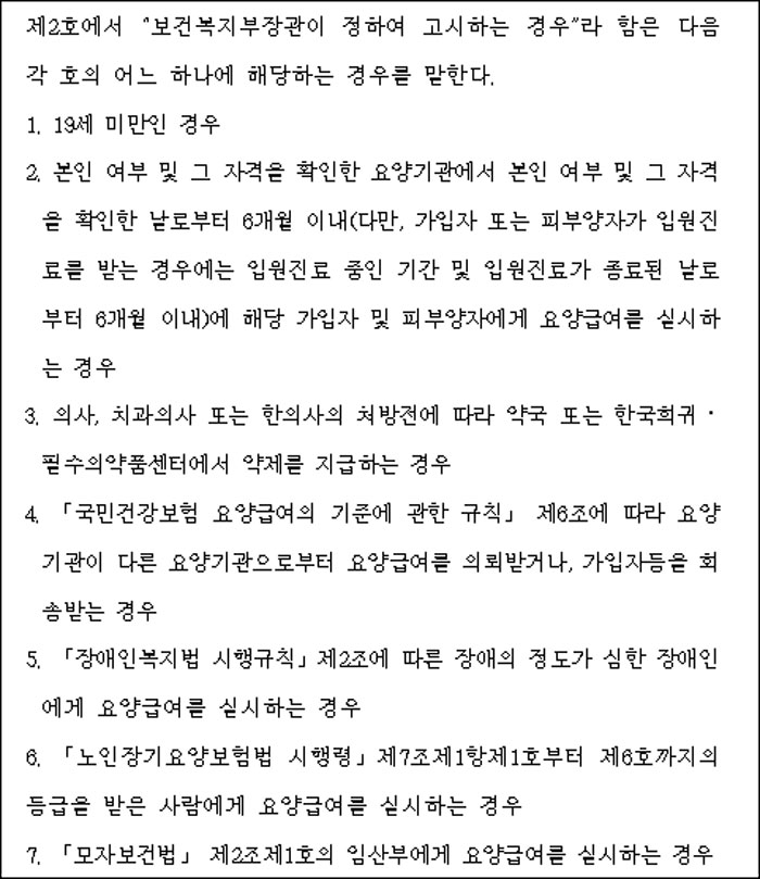 약국 조제환자 본인확인 예외...고시로 재행정 예고