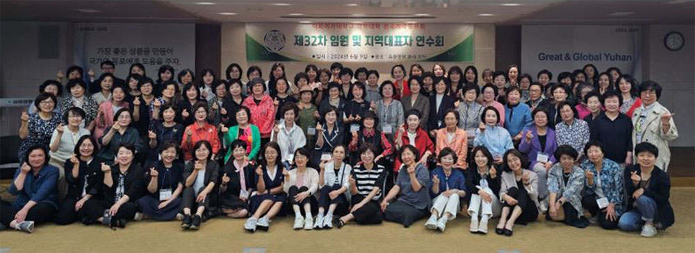 이화약대 개국동문회, 임원·지역대표자 연수회 갖고 화합