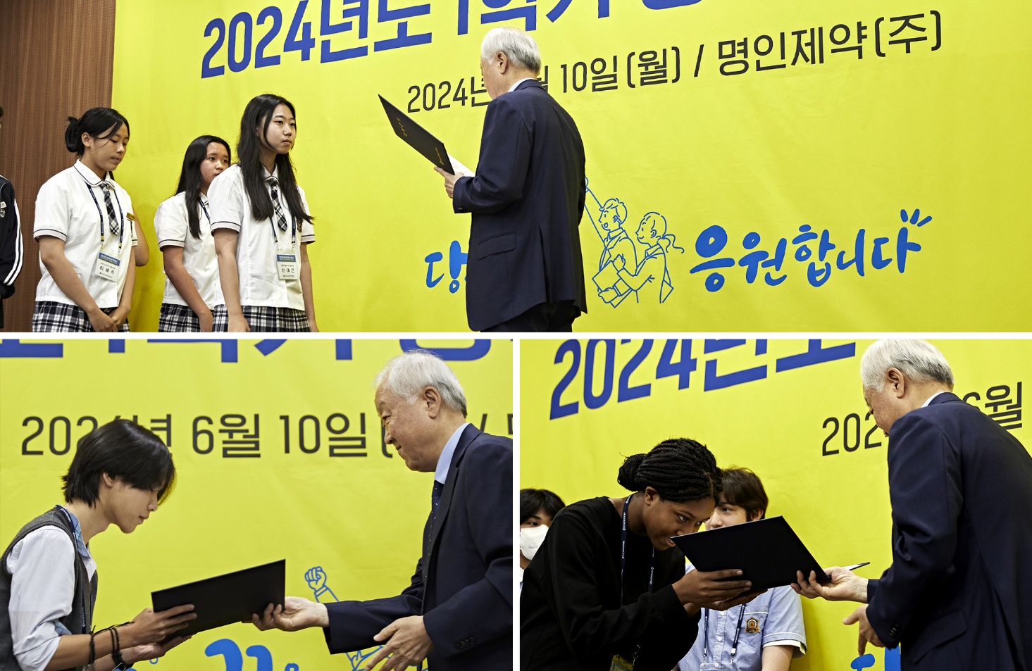 명인 다문화장학재단 450억 규모 확대…1학기 장학금 수여