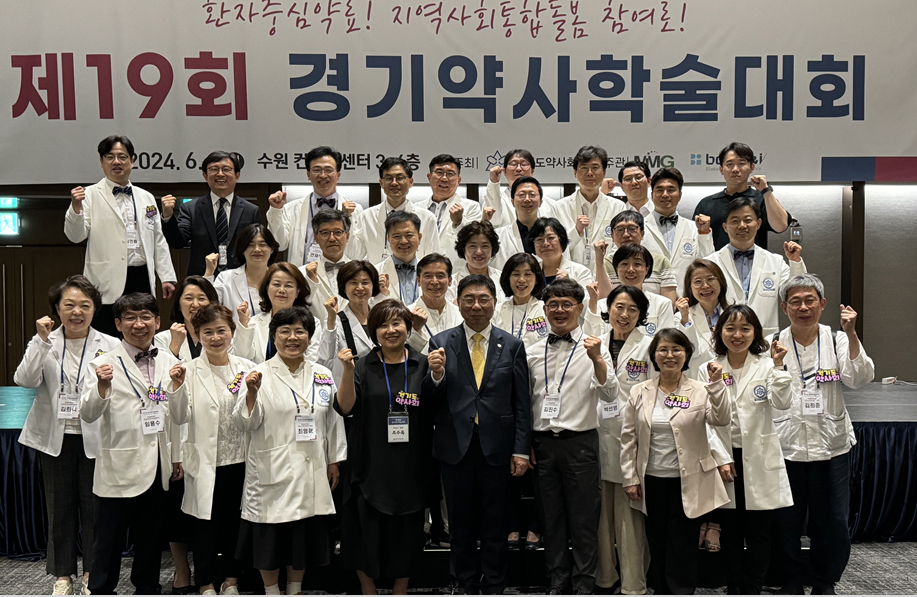 경기도약 "학술대회 호평...회원약사 만족도 높았다"
